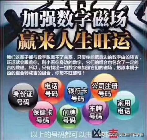 手機號碼吉數|靈匣網手機號碼測吉兇